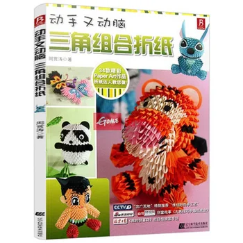 Hiina Väljaanne Jaapani Paber Käsitöö Muster Raamat 3D Origami Loomade Doll Lill