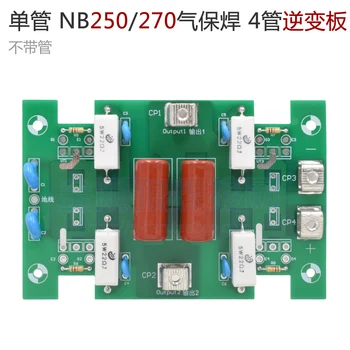 Shenzhen Nb / MIG 250 / 270 Ühe Toru IGBT Inverter Gaasi Varjestatud Keevitus Masin Inverter Board 4 Toru trükkplaadi